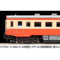 A8693 キハ22初期型+キサハ45 気動車標準色 3両セット(動力付き) Nゲージ 鉄道模型 MICRO ACE(マイクロエース) キハ22初期型+キサハ45 気動車標準色 3両セット A8693 MICROACE