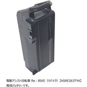 Re:BIKE用 バッテリー本体 36V 8.5Ah M950 BATY3685-24