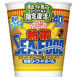 カップヌードル食ってる風寝袋 新品未開封品 カップヌードル on X: 
