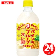 クラフトボス パインのフルーツオレ 500ml×24本