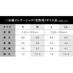 ヨドバシ.com - リライブ RELIVE リライブ インナーシャツ 2分袖