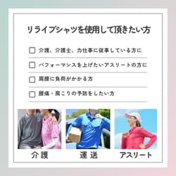 ヨドバシ.com - リライブ RELIVE リライブ インナーシャツ 2分袖