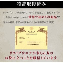 ヨドバシ.com - リライブ RELIVE リライブパンツ ボクサータイプ