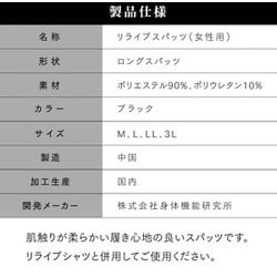 レディース　リライブスッパッツM リライブスパッツレディースL