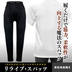 新品RELIVE メンズインナー、スパッツ セット
