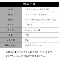 ヨドバシ.com - リライブ RELIVE リライブスパッツ メンズ 前