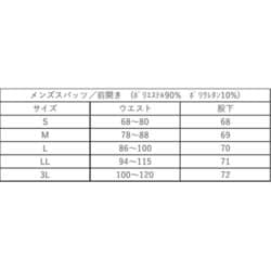 リライブスパッツ サイズ：XL(LL) メンズ RELIVE 公式]リライブスパッツ/メンズ｜着る医療機器として使えて