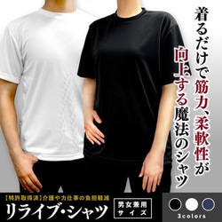 ヨドバシ.com - リライブ RELIVE リライブシャツ 半袖 男女兼用