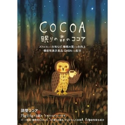 眠りの森のココア 5袋 [機能性表示食品]