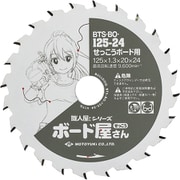 BTS-BO-125-24 [チップソー]