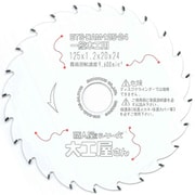 BTS-DAM-125-24 [チップソー]