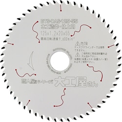 BTS-DAS-125-55 [チップソー]
