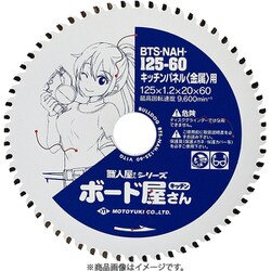 BTS-NAH-100-48 [チップソー]