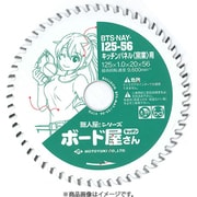 BTS-NAY-100-42 [チップソー]