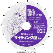 BTS-SA-100-14 [チップソー]
