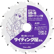 BTS-SA-125-16 [チップソー]
