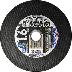 GAT-180-1.6 [切断砥石（10枚入） ガチギレ]