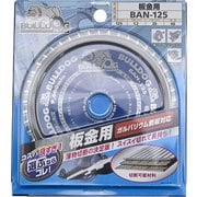 BAN-125 [チップソー]