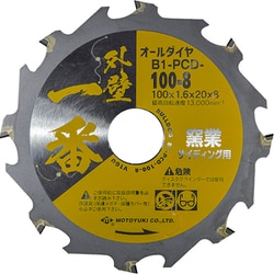 B1-PCD-100-8 [チップソー]