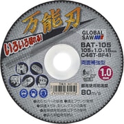 BAT-105 [切断砥石（5枚入）]