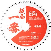 B1-BA-125-42 [チップソー]