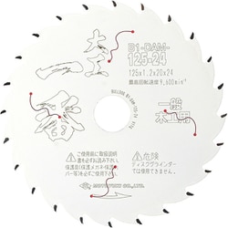 B1-DAM-125-24 [チップソー]
