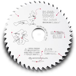B1-DAS-100-44 [チップソー]