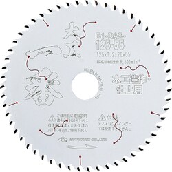 B1-DAS-125-55 [チップソー]