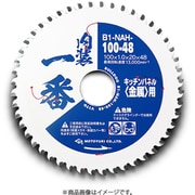 B1-NAH-125-60 [チップソー]