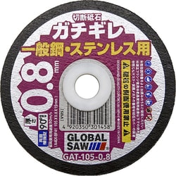 GAT-105-0.8 [切断砥石（12枚入） ガチギレ]