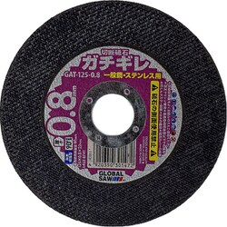 GAT-125-0.8 [切断砥石（12枚入） ガチギレ]