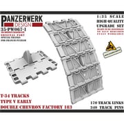 WR35067-01 1/35 T-34用 V型 初期ダブルシェブロン183工場製 可動履帯 [プラモデル用パーツ]