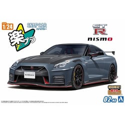 楽プラ スナップカー No. 02-NG 1/24 R35 NISSAN GT-R NISMO Special edition 2022 NISMOステルスグレー [組立式プラスチックモデル]