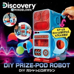 TK017 Discovery DIY ガシャっとロボマシン [対象年齢：6歳～]