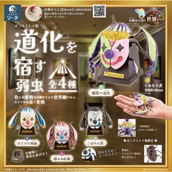 川越ゆりえの世界 道化を宿す弱虫 ボックストイ版 1個 [コレクショントイ]