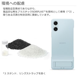 ヨドバシ.com - ソニー SONY XQZ-CBES/WJPCX [Xperia 10 VI用