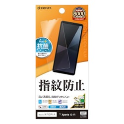 G4215XP106 [Xperia 10 VI用 フィルム 平面保護 高光沢 高透明 クリア 指紋防止 抗菌 日本製 貼り付けガイド エクスペリア]
