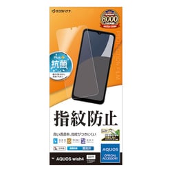 G4266AW4 [AQUOS Wish4用 フィルム 平面保護 高光沢 高透明 クリア 指紋防止 抗菌 日本製 貼り付けガイド アクオス]