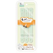 モバにゃー もちもちケーブルバンド ケーブル結束バンド ミント RCB01MT