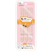 モバにゃー もちもちケーブルバンド ケーブル結束バンド さくら RCB01SK