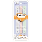 モバにゃー もちもちケーブルバンド ケーブル結束バンド カラフルB RCB01CFB