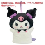 201829-24 サンリオキャラクターズ ハンドパペット ぬいぐるみ クロミ [キャラクターグッズ]