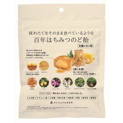 採れたてをそのまま食べているような百年はちみつのど飴 レザーウッドハニー＋ハーブキャンディ 生姜レモン味