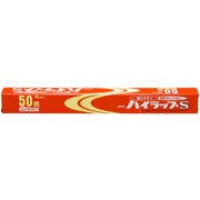 ハイラップ S 業務用 コンパクトタイプ 45cm×50m