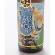44WP2104 [アロハヘアー＆ボディミスト PLUMERIA]