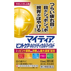 ヨドバシ.com - 第一三共ヘルスケア マイティア ピントケア40
