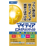 マイティア ピントケア40メディカル 15ml [第3類医薬品 目薬 ※セルフメディケーション税制対象商品]