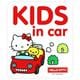 LCS-595 サンリオキャラクターズ カーサインステッカー 子供が乗っています ハローキティ [キャラクターグッズ]