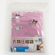 VA-249815 [MX サンリオキャラクターズ 衣類圧縮袋 ハイタッチ Lサイズ 2枚入]