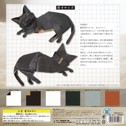 ヨドバシ.com - トーヨー 超難解おりがみ 眠り猫 6081 通販